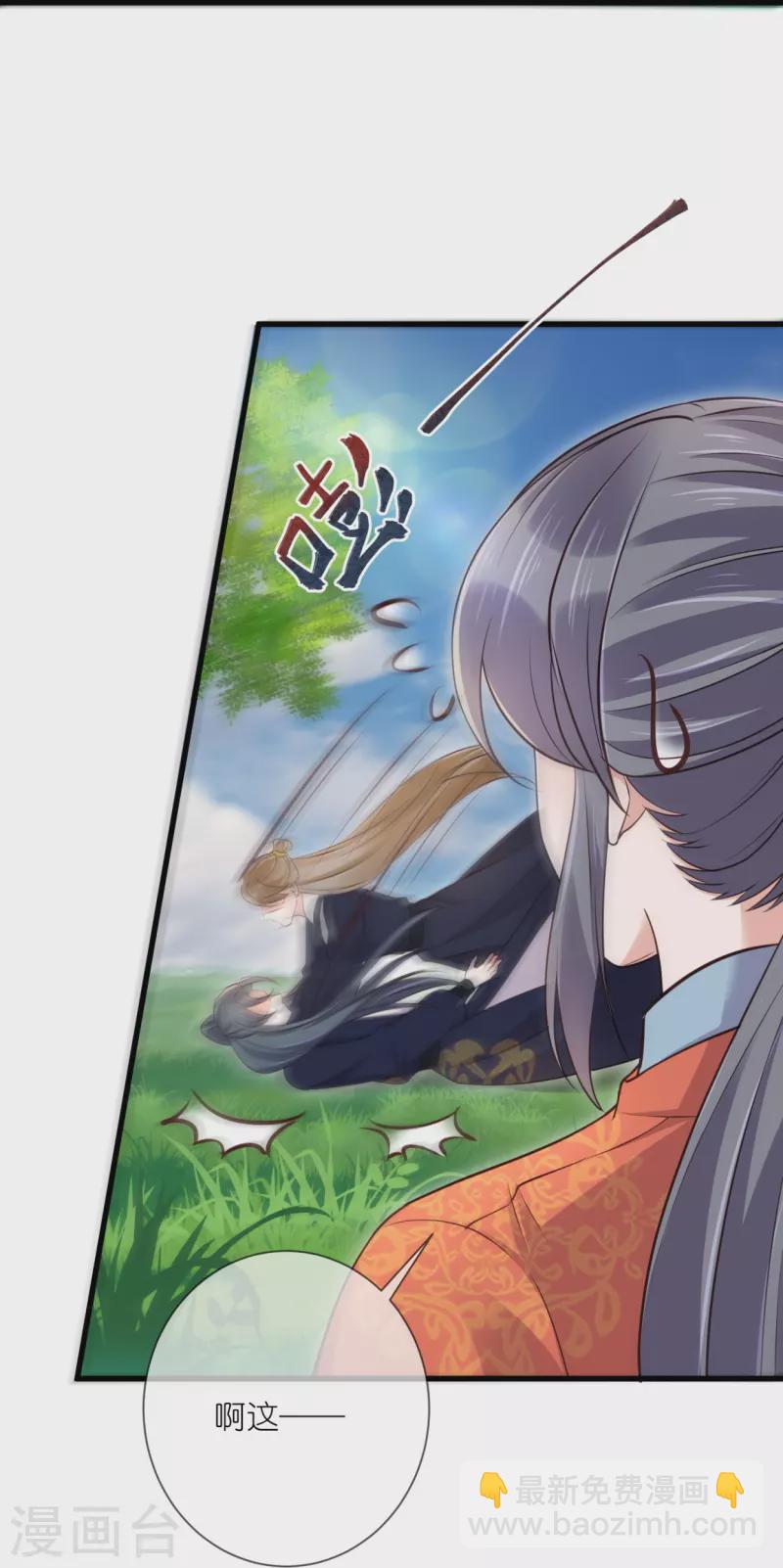 第108话 男孩子间的比试-第127话