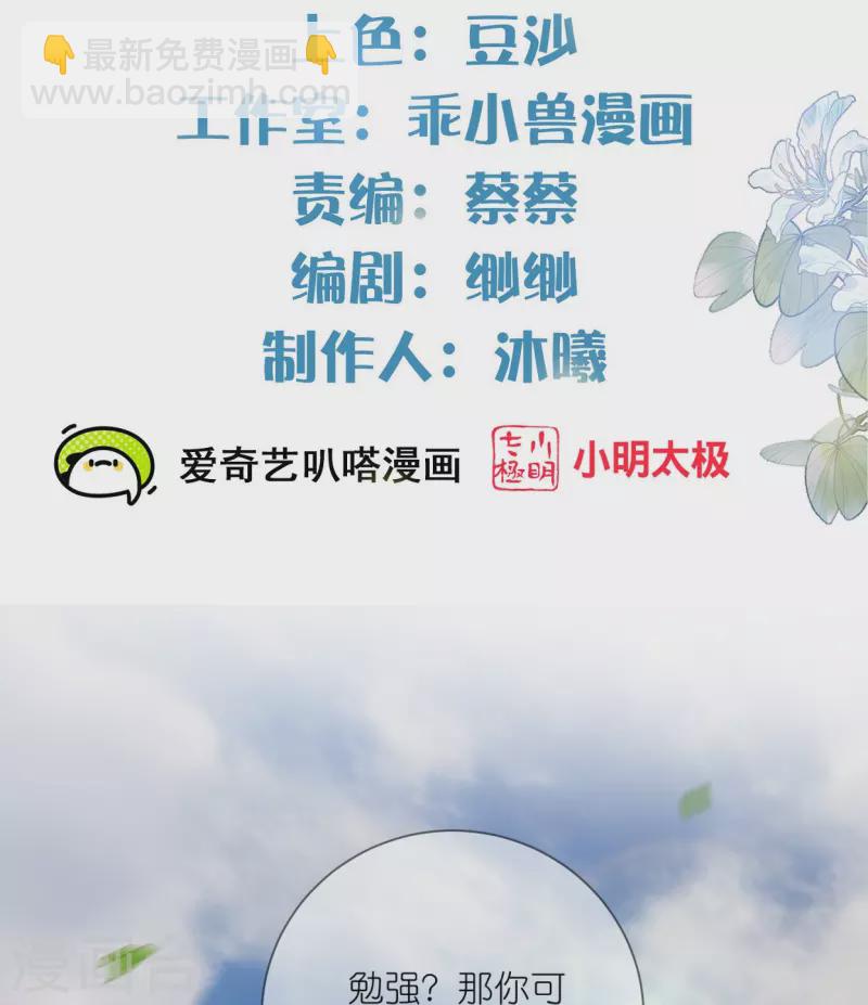 第108话 男孩子间的比试-第127话