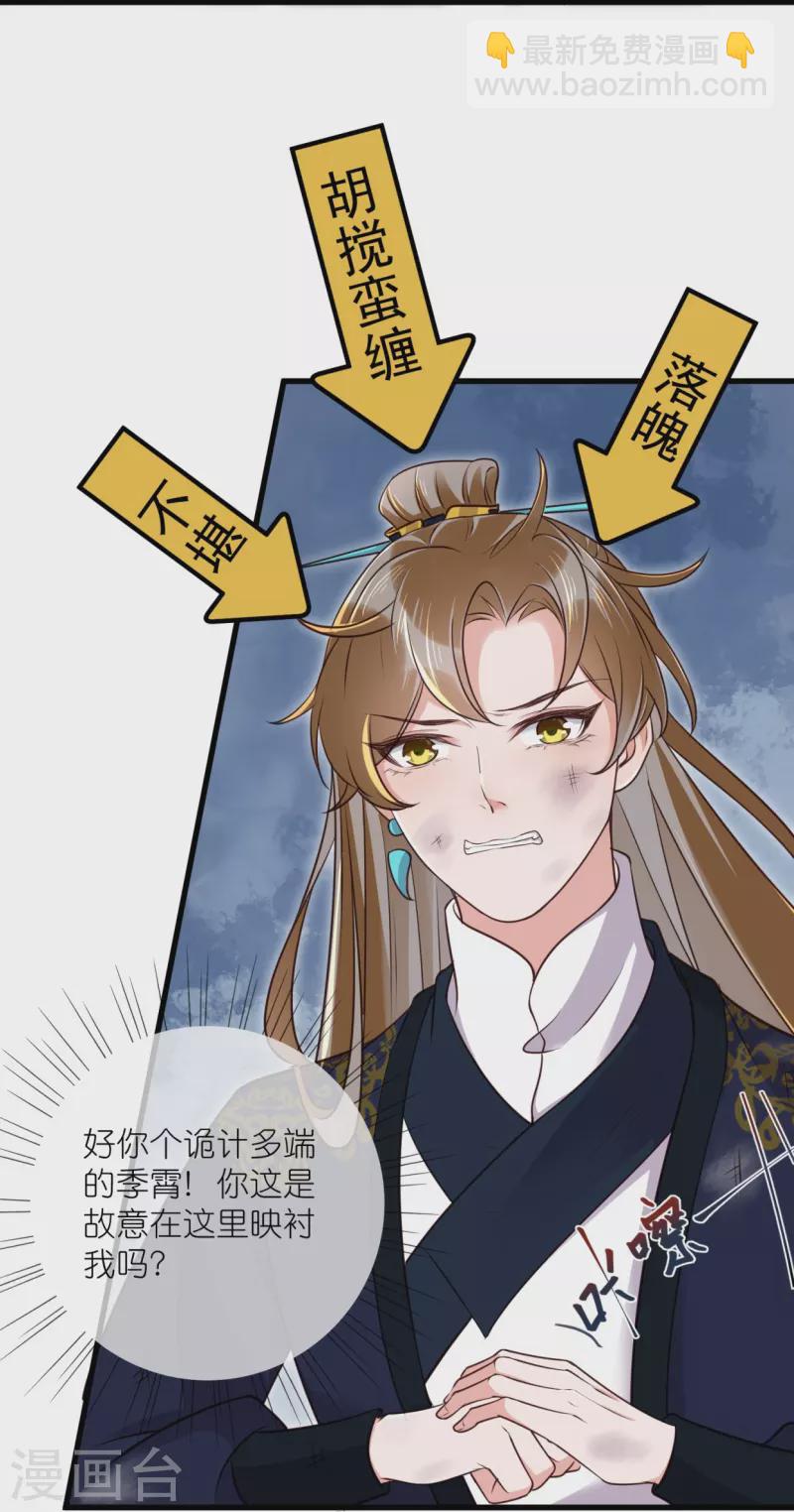 第108话 男孩子间的比试-第127话