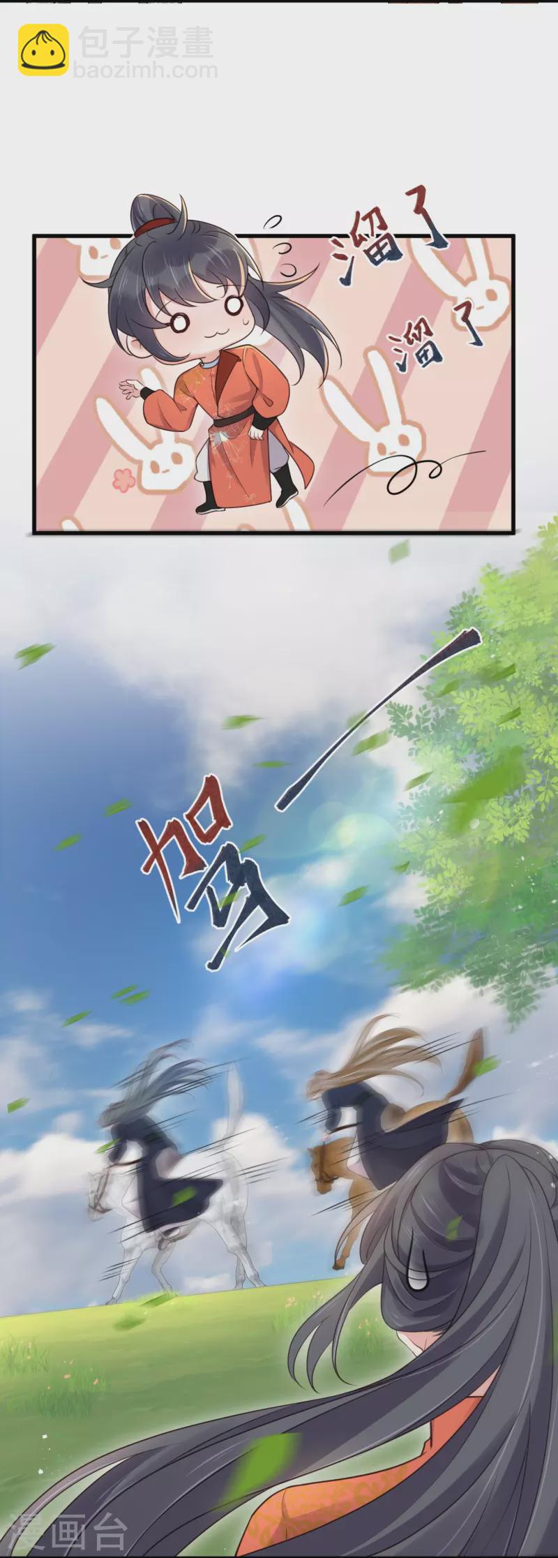 第108话 男孩子间的比试-第127话
