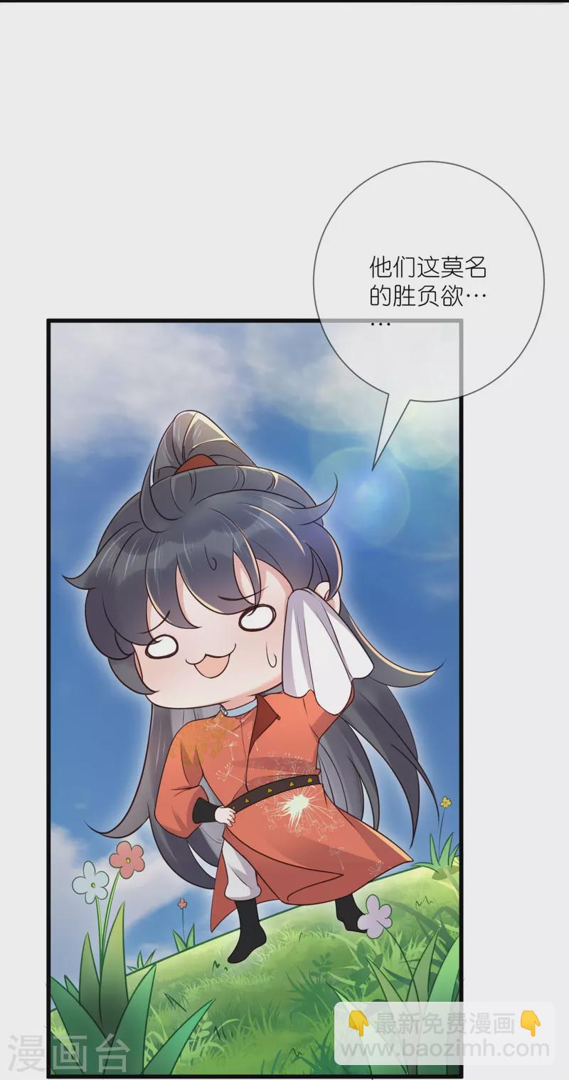 第108话 男孩子间的比试-第127话
