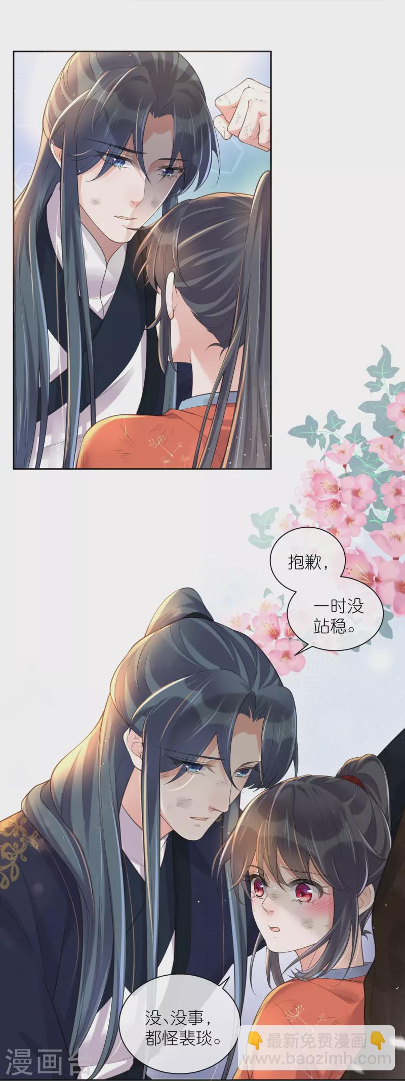 第109话 我的专属表情-第129话