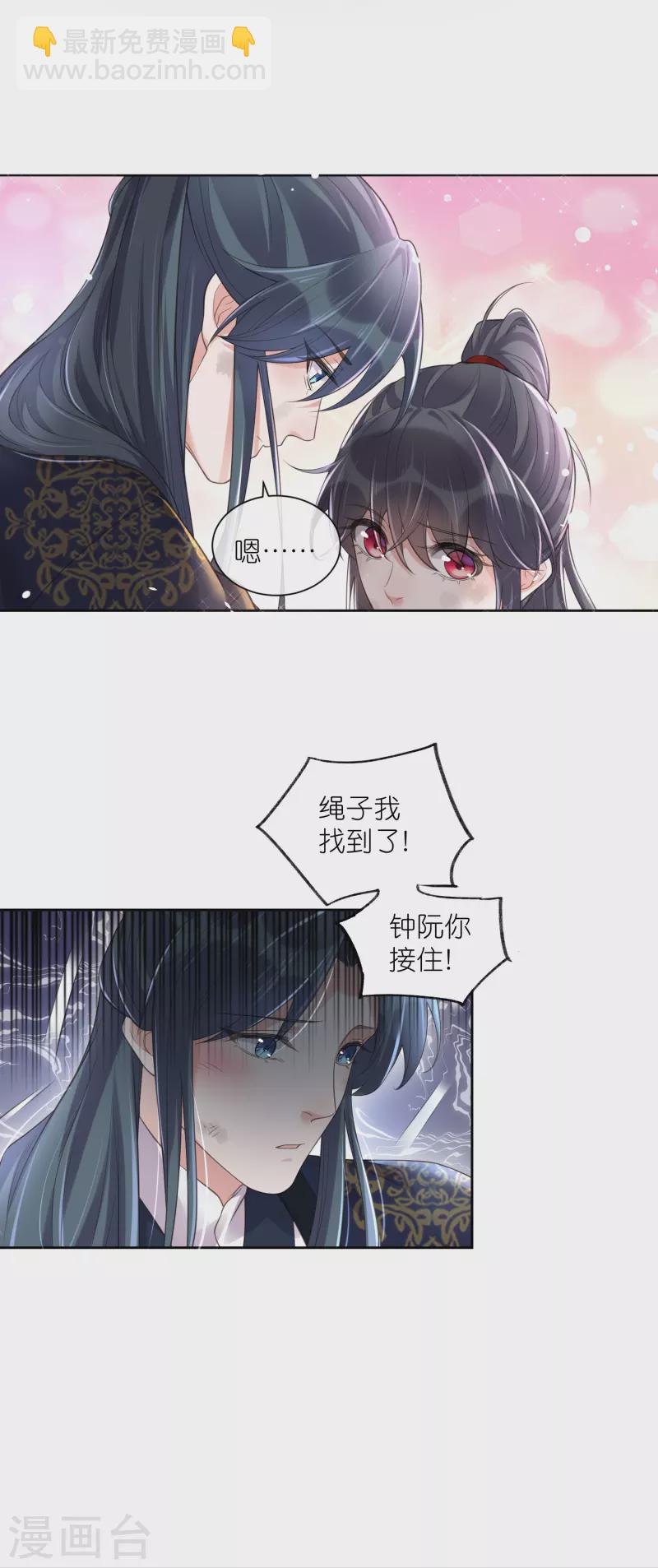 第109话 我的专属表情-第129话