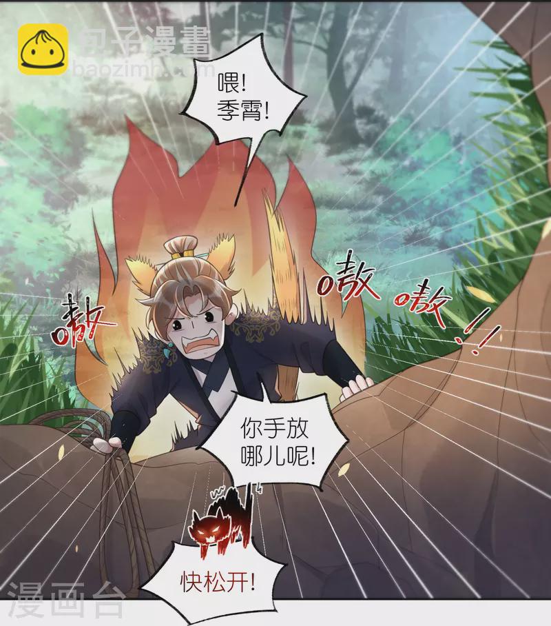 第109话 我的专属表情-第129话