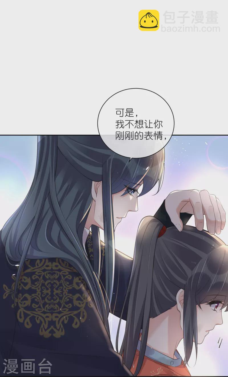 第109话 我的专属表情-第129话