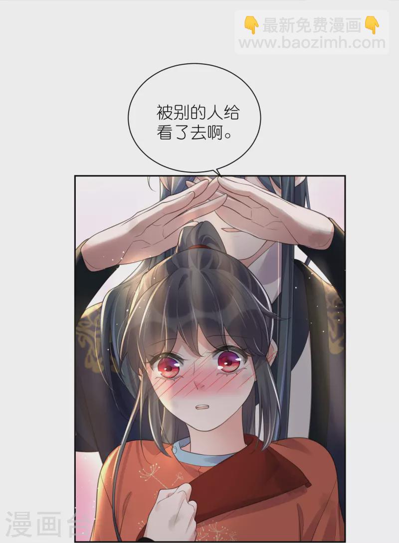 第109话 我的专属表情-第129话
