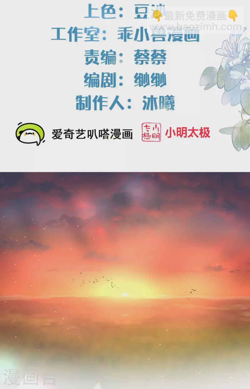 第109话 我的专属表情-第129话