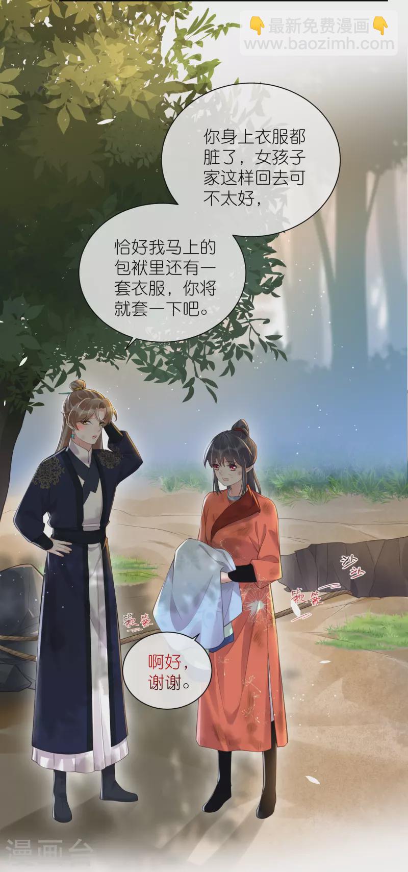 第109话 我的专属表情-第129话