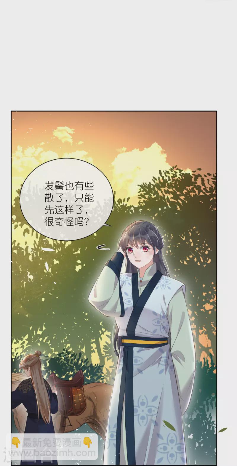 第109话 我的专属表情-第129话