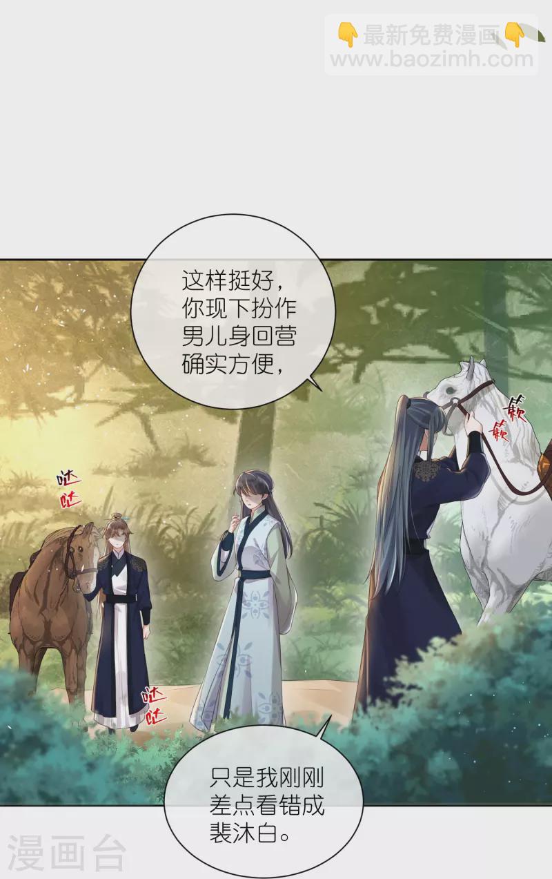 第109话 我的专属表情-第129话