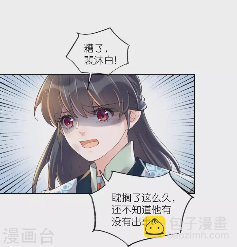 第109话 我的专属表情-第129话