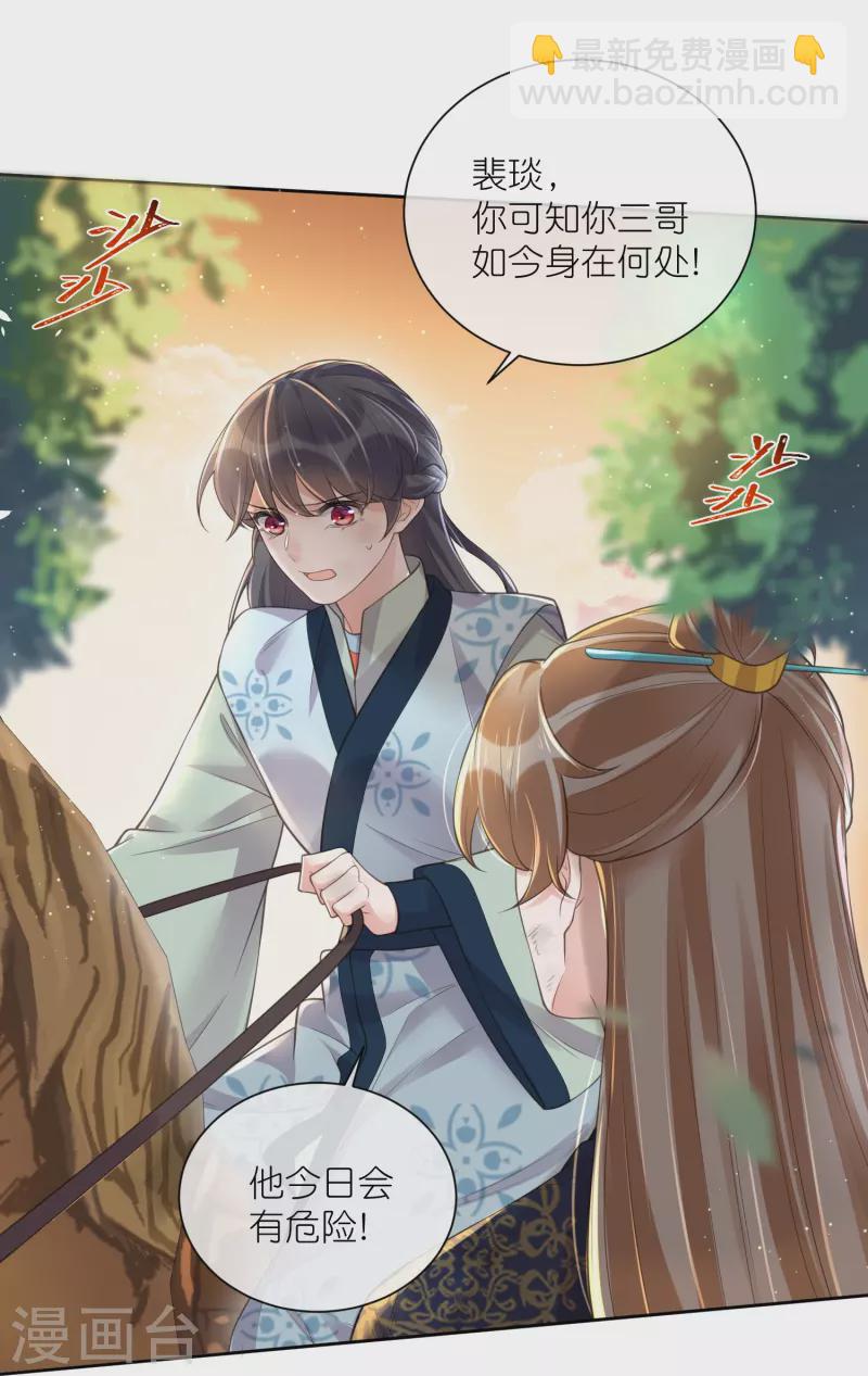 第109话 我的专属表情-第129话