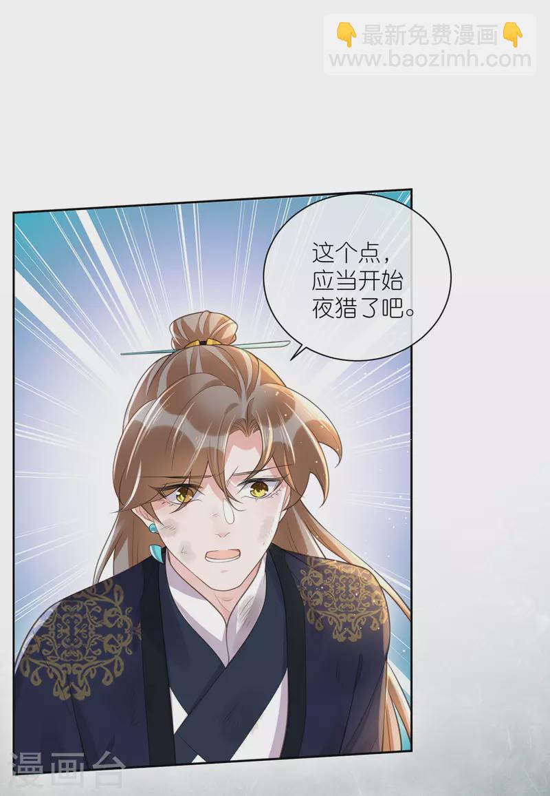 第109话 我的专属表情-第129话
