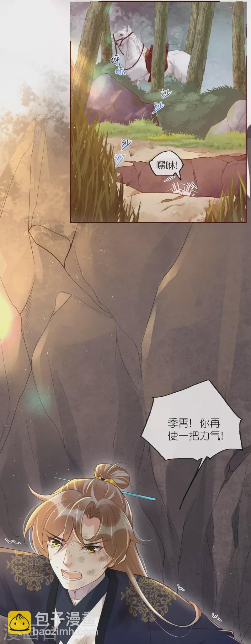 第109话 我的专属表情-第129话