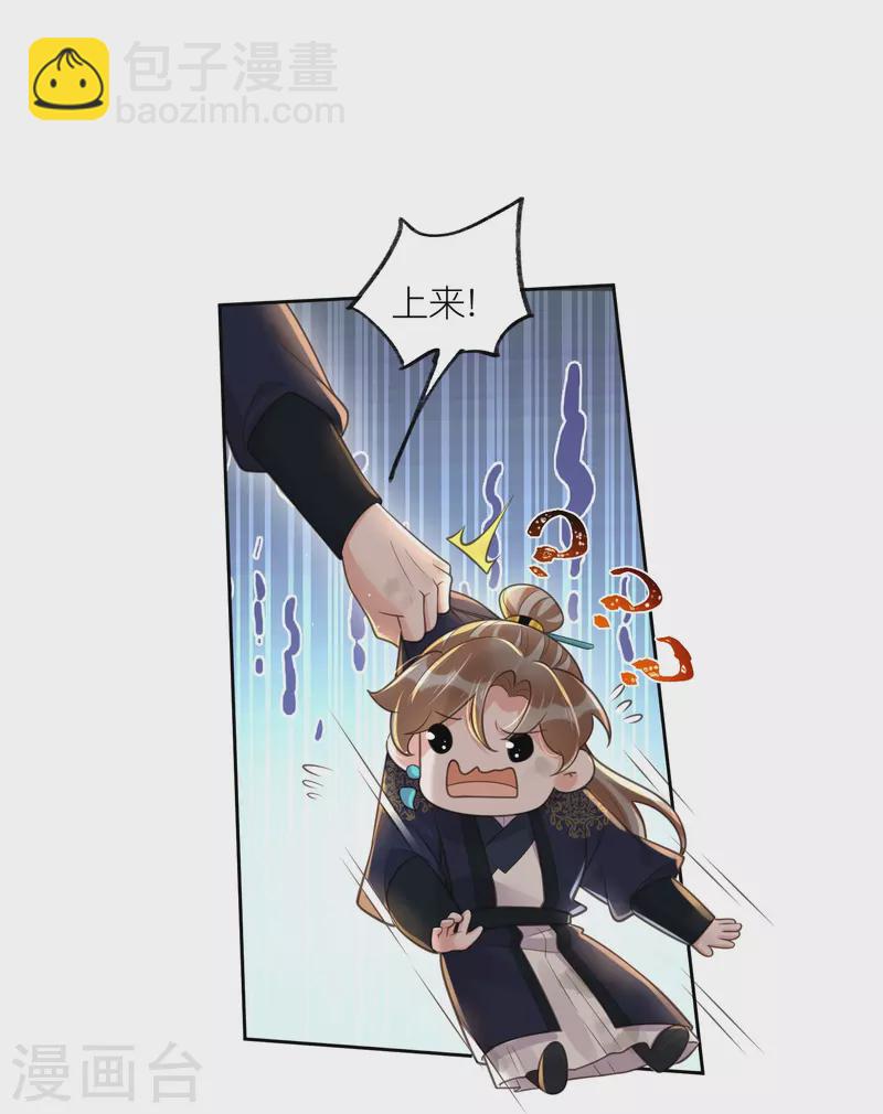 第109话 我的专属表情-第129话