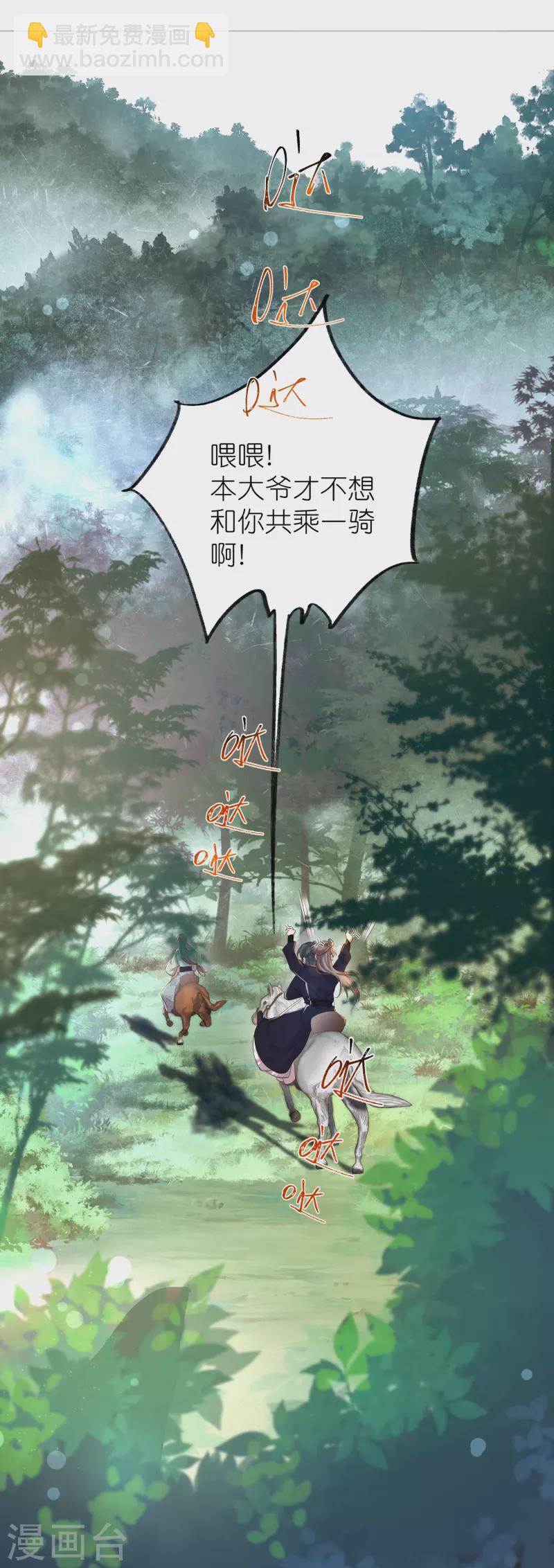 第109话 我的专属表情-第129话
