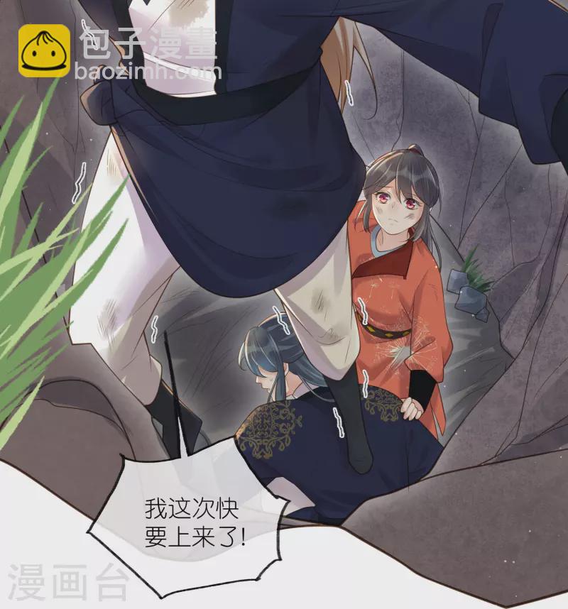 第109话 我的专属表情-第129话