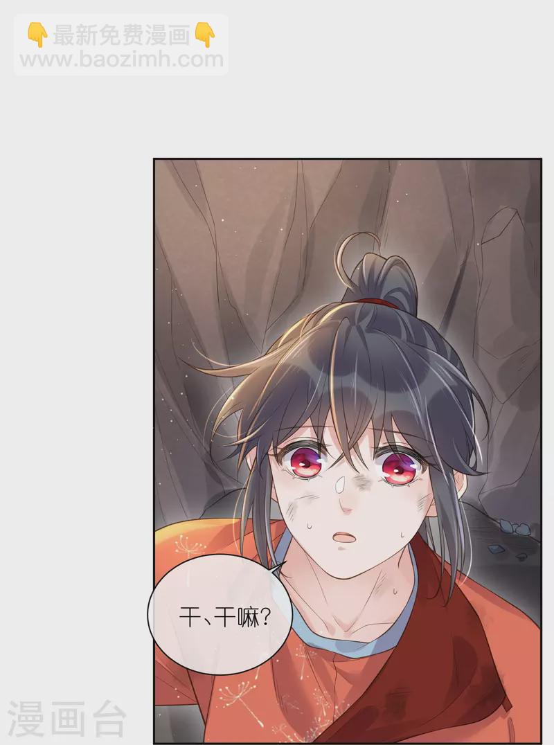 第109话 我的专属表情-第129话