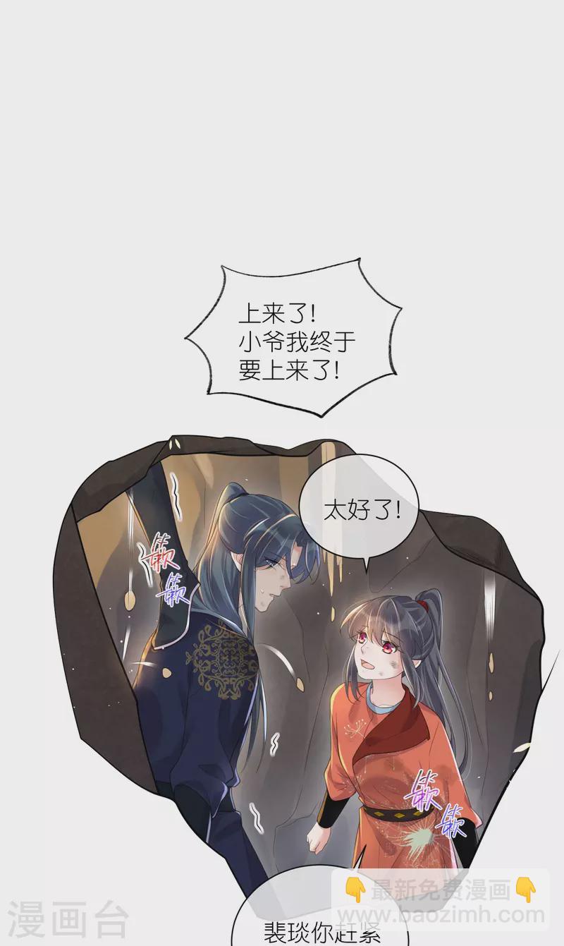 第109话 我的专属表情-第129话