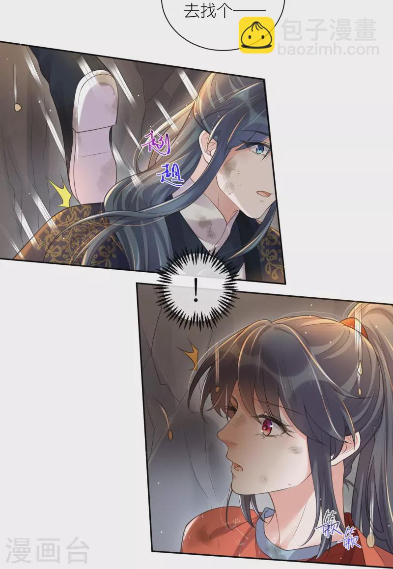 第109话 我的专属表情-第129话