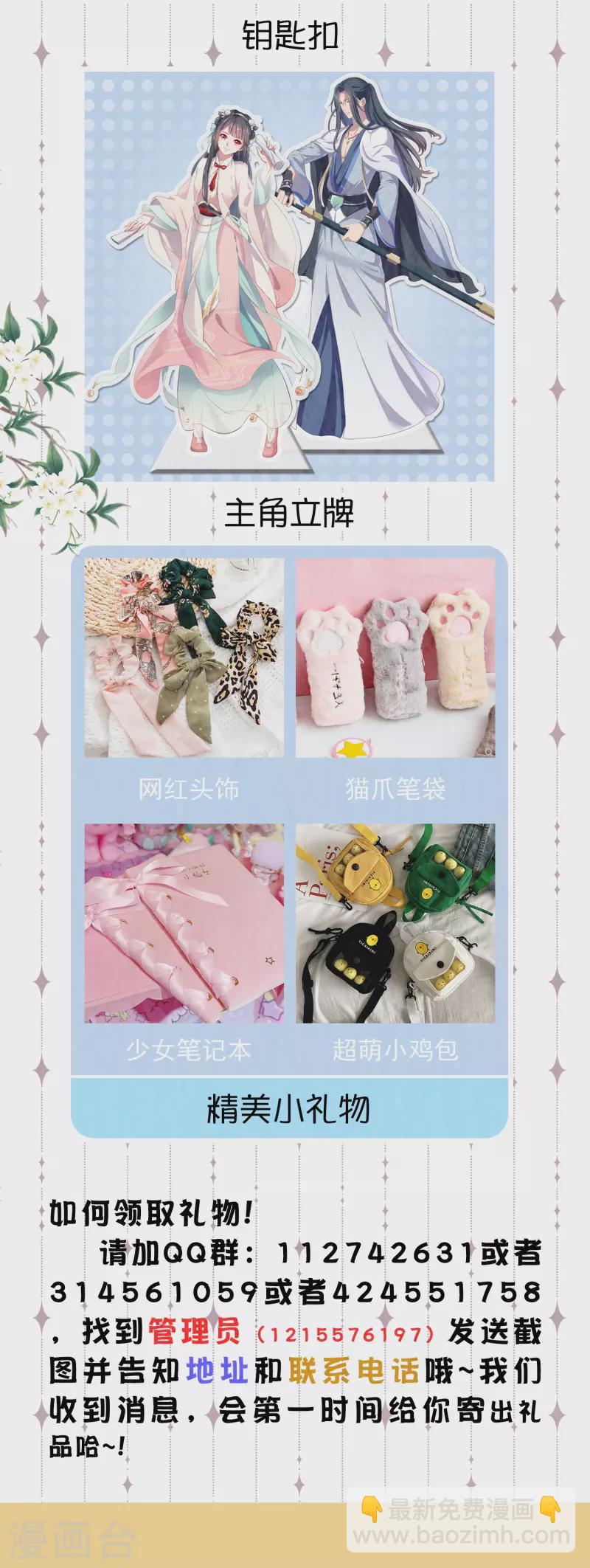 第29周获奖名单-第131话