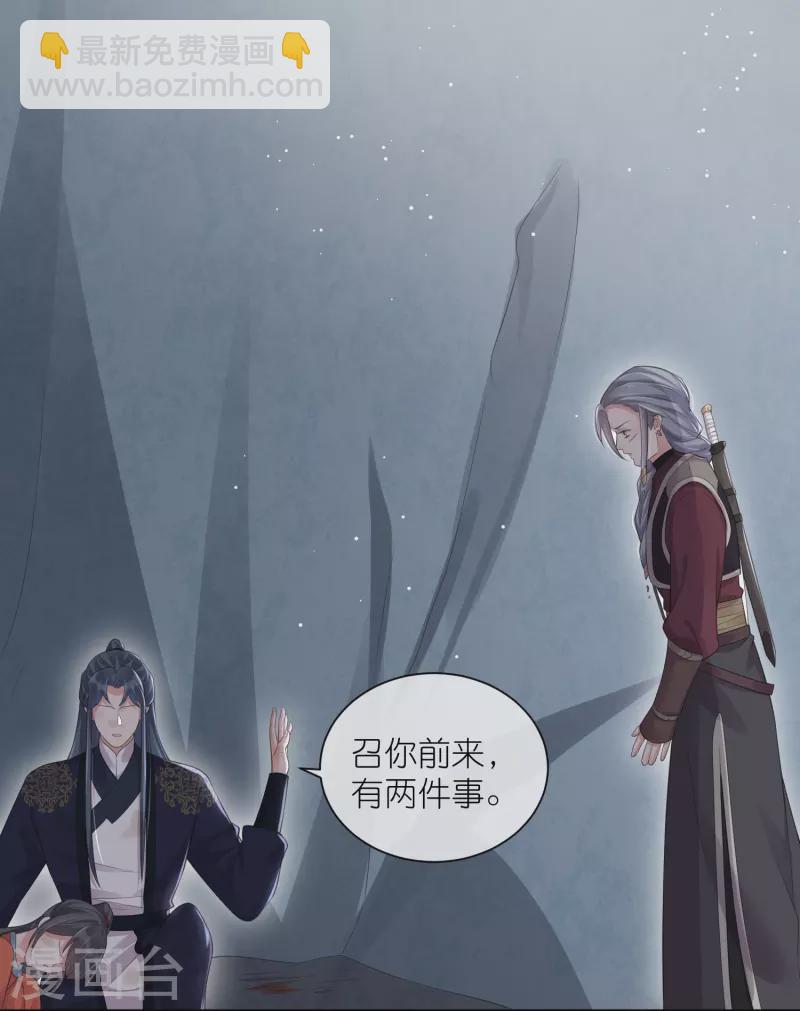 第112话 本殿有事要做！-第133话