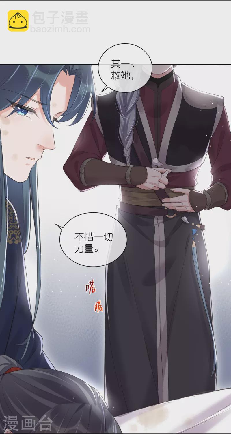 第112话 本殿有事要做！-第133话