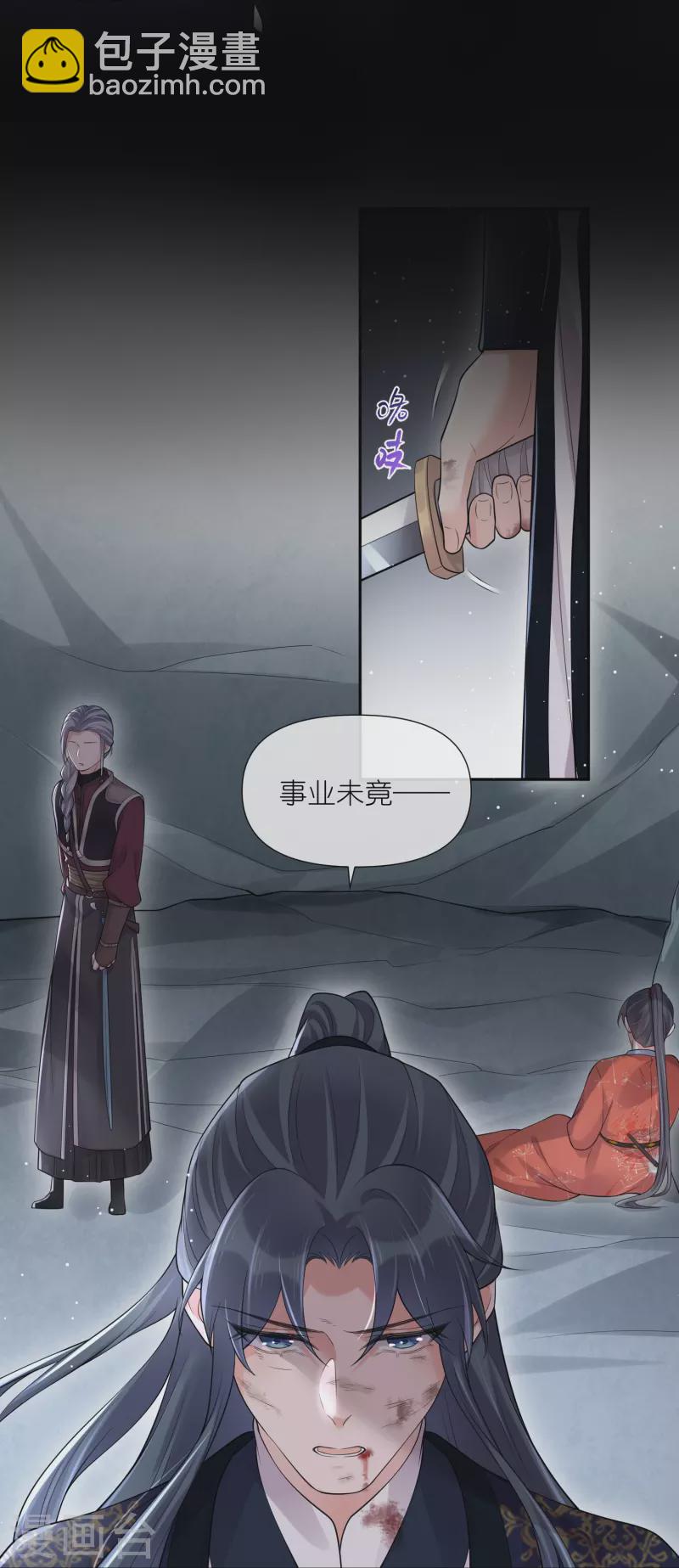 第112话 本殿有事要做！-第133话