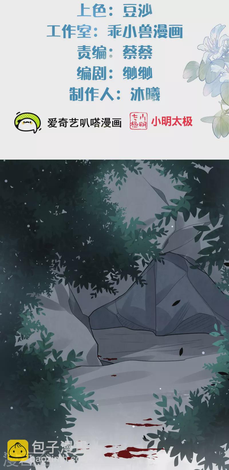 第112话 本殿有事要做！-第133话