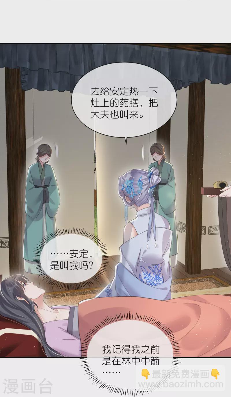 第112话 本殿有事要做！-第133话