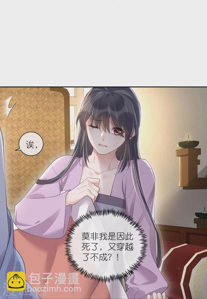 第112话 本殿有事要做！-第133话