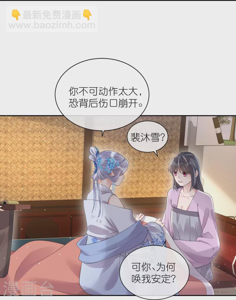 第112话 本殿有事要做！-第133话