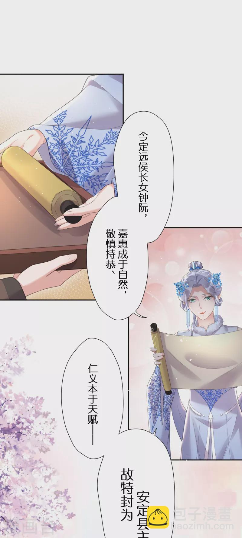 第112话 本殿有事要做！-第133话