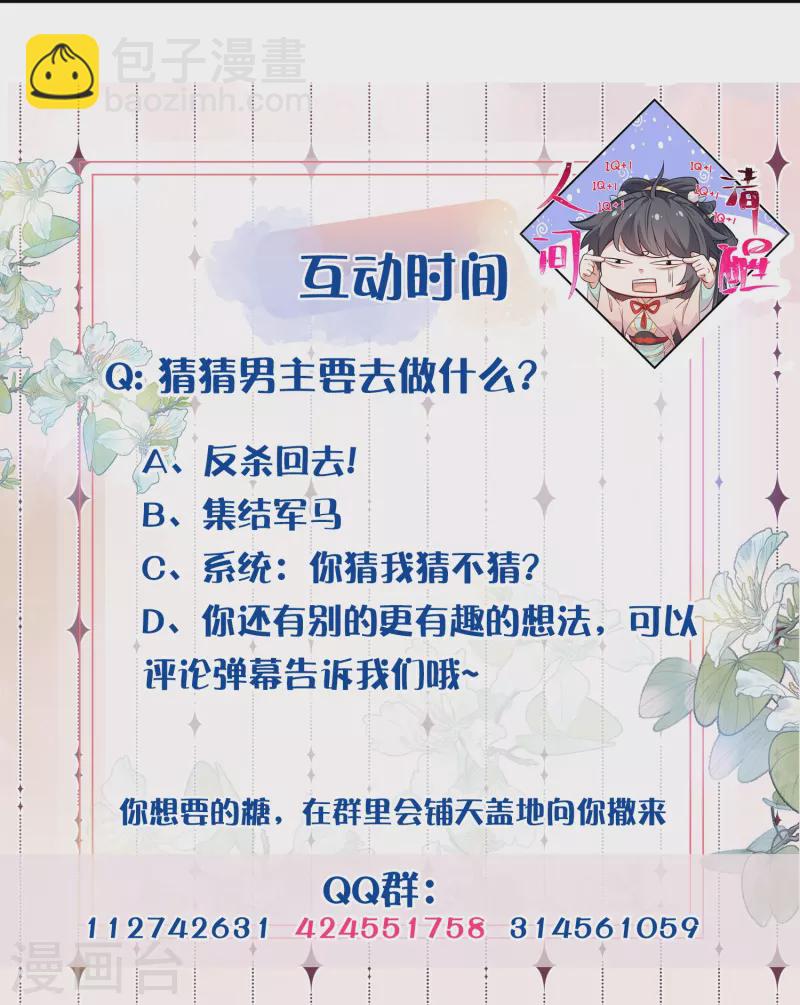 第112话 本殿有事要做！-第133话