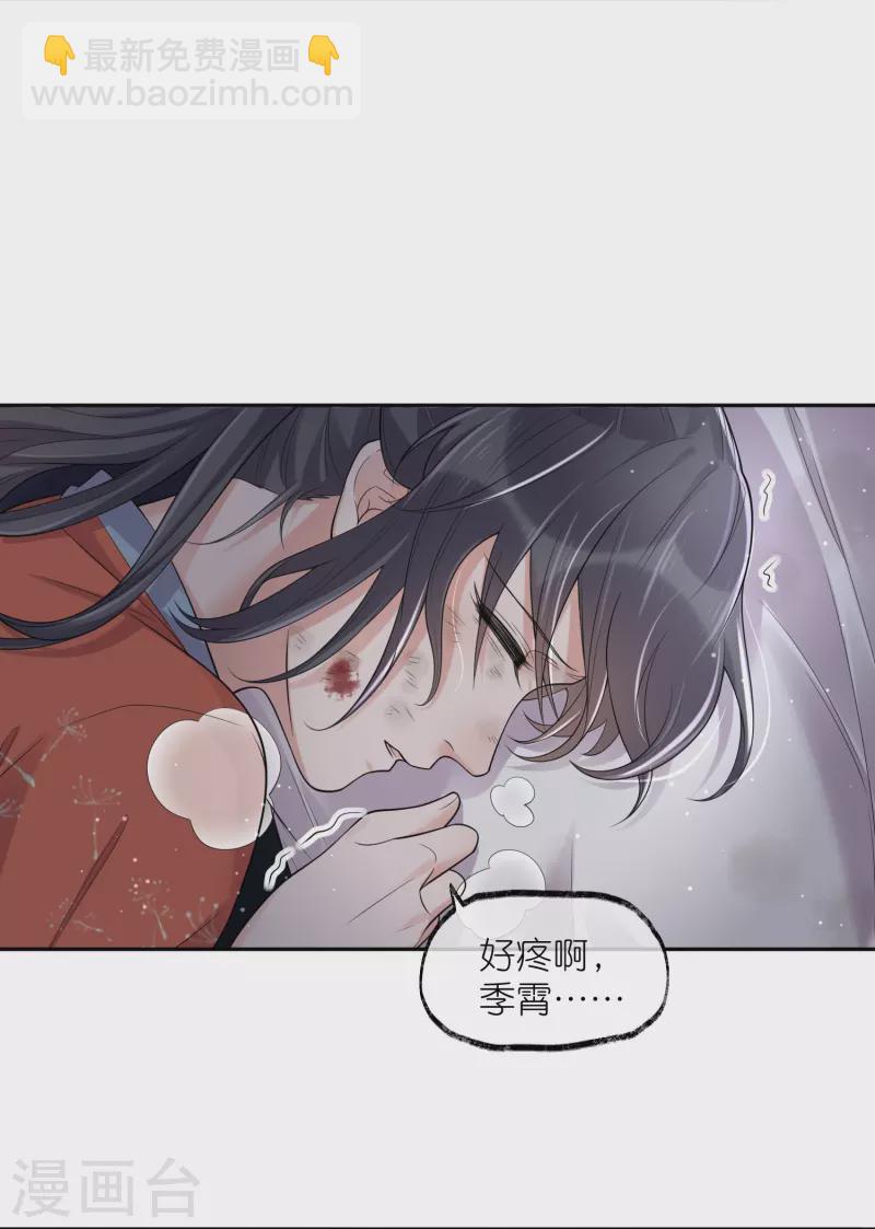 第112话 本殿有事要做！-第133话