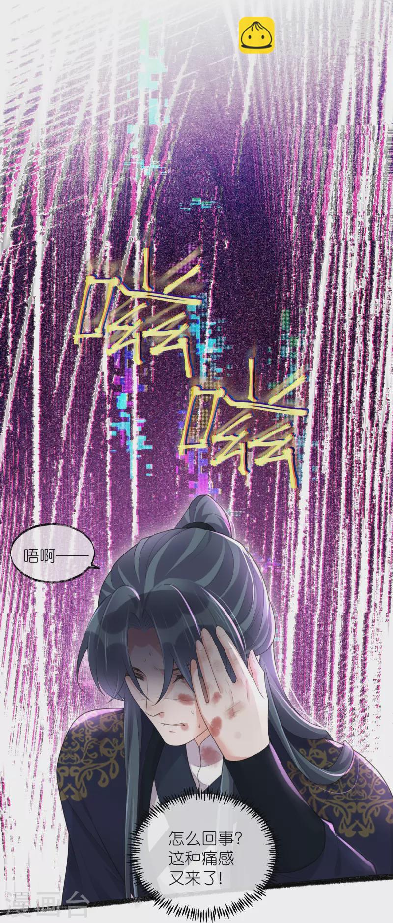 第112话 本殿有事要做！-第133话