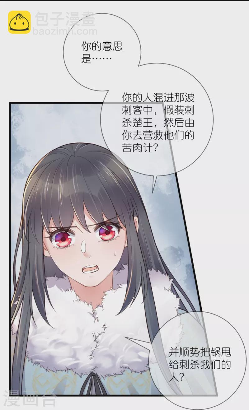 第114话 惊，这男人在撒娇！-第135话