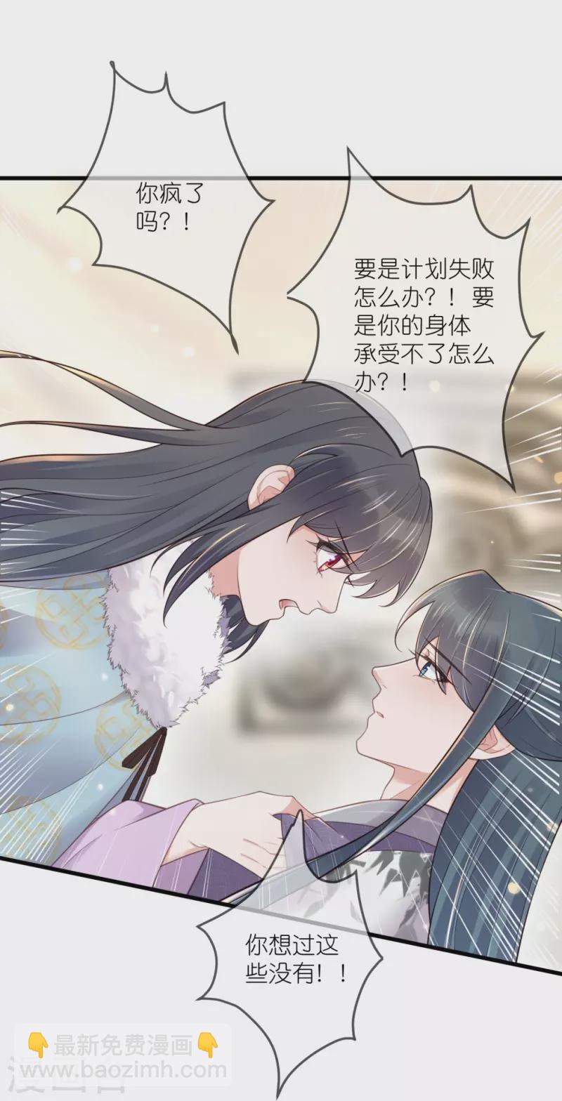 第114话 惊，这男人在撒娇！-第135话