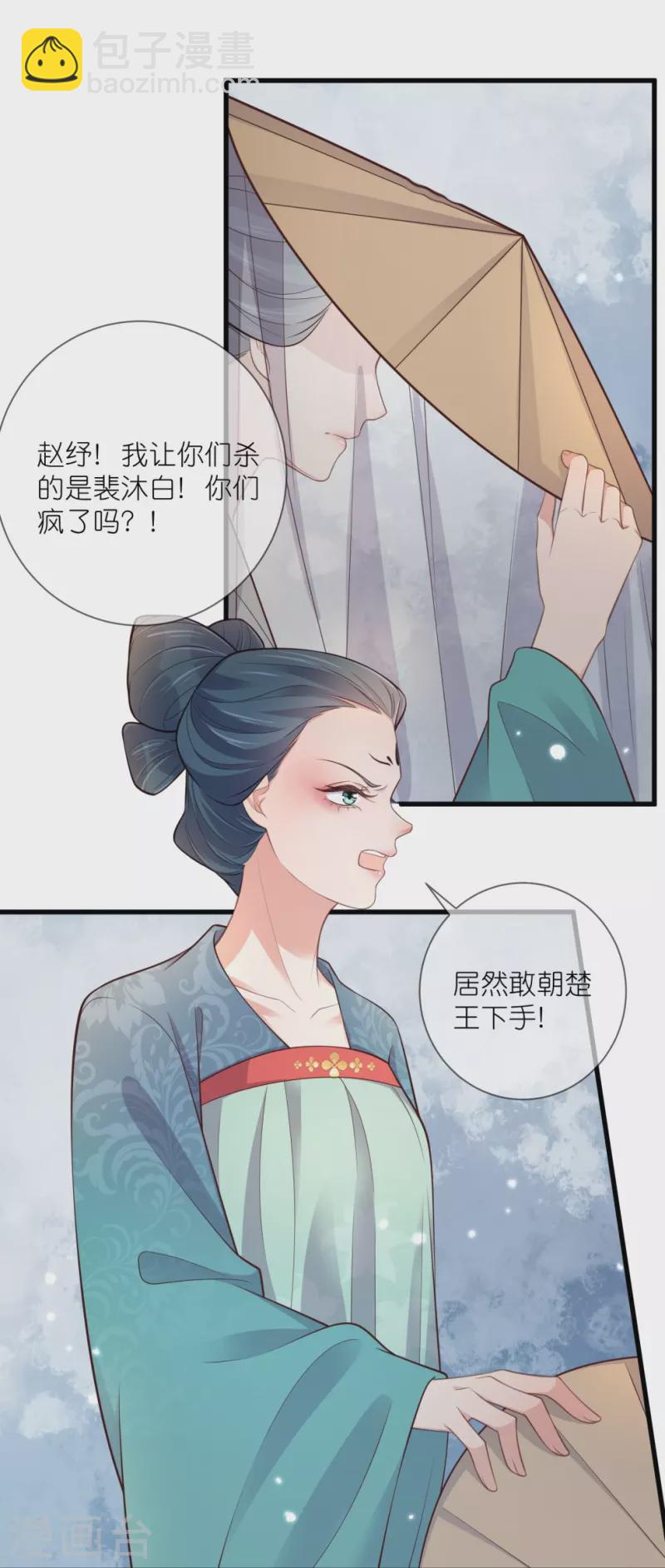 第114话 惊，这男人在撒娇！-第135话