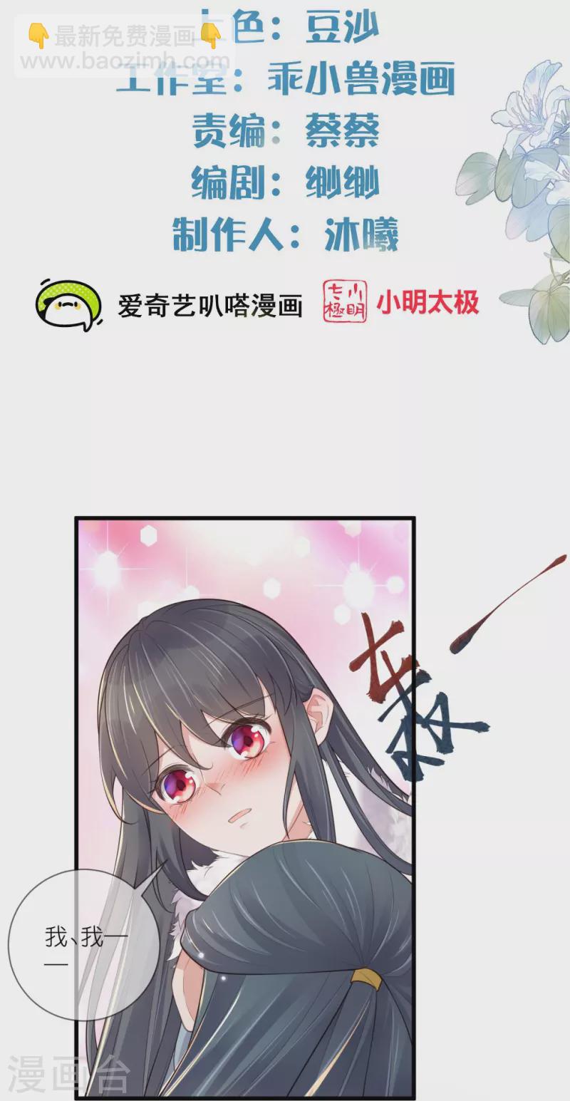 第114话 惊，这男人在撒娇！-第135话