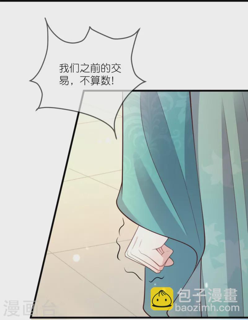 第114话 惊，这男人在撒娇！-第135话