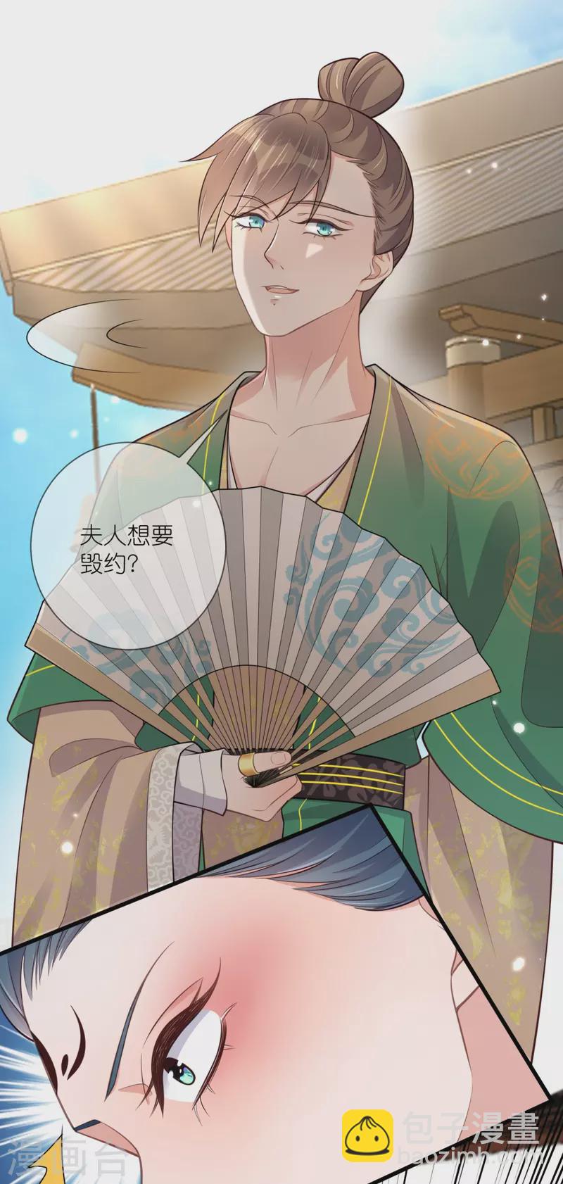 第114话 惊，这男人在撒娇！-第135话