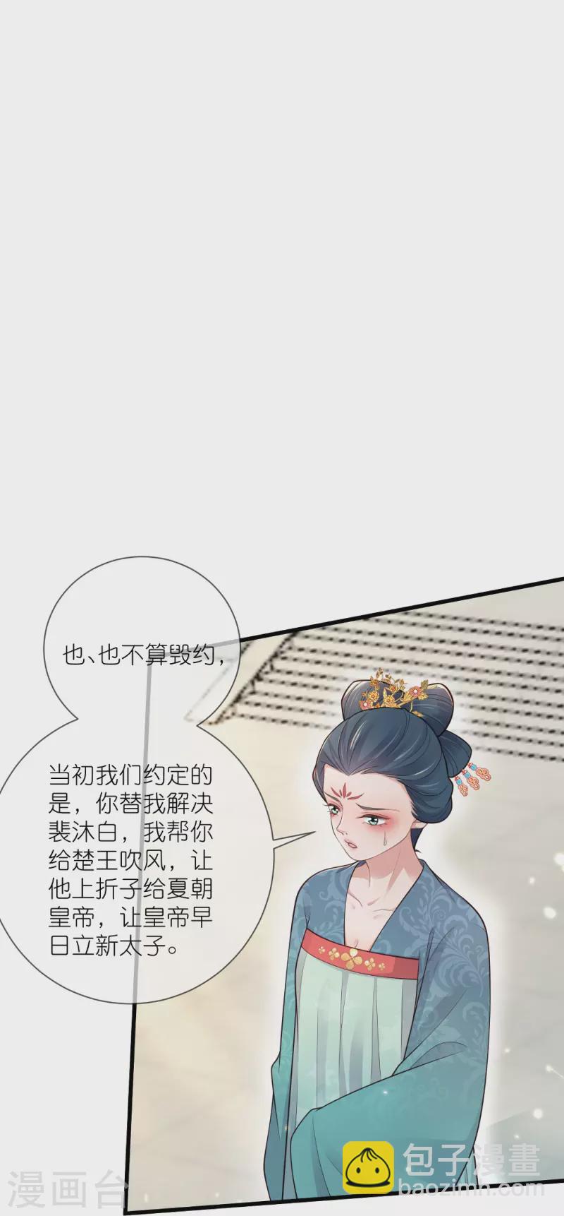 第114话 惊，这男人在撒娇！-第135话