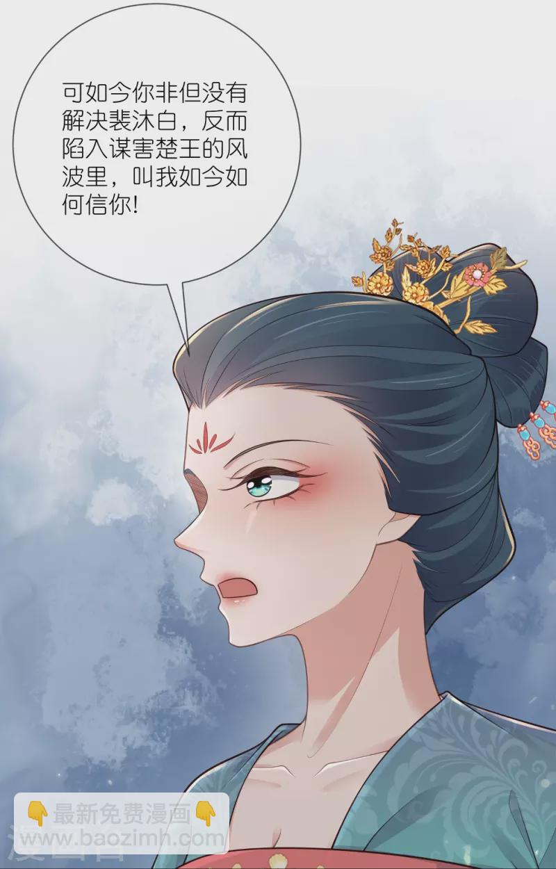 第114话 惊，这男人在撒娇！-第135话