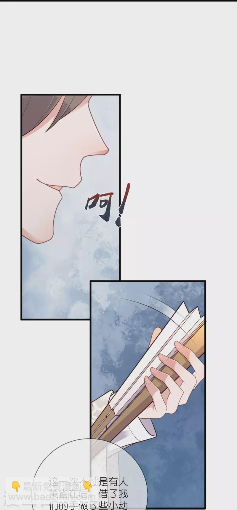 第114话 惊，这男人在撒娇！-第135话