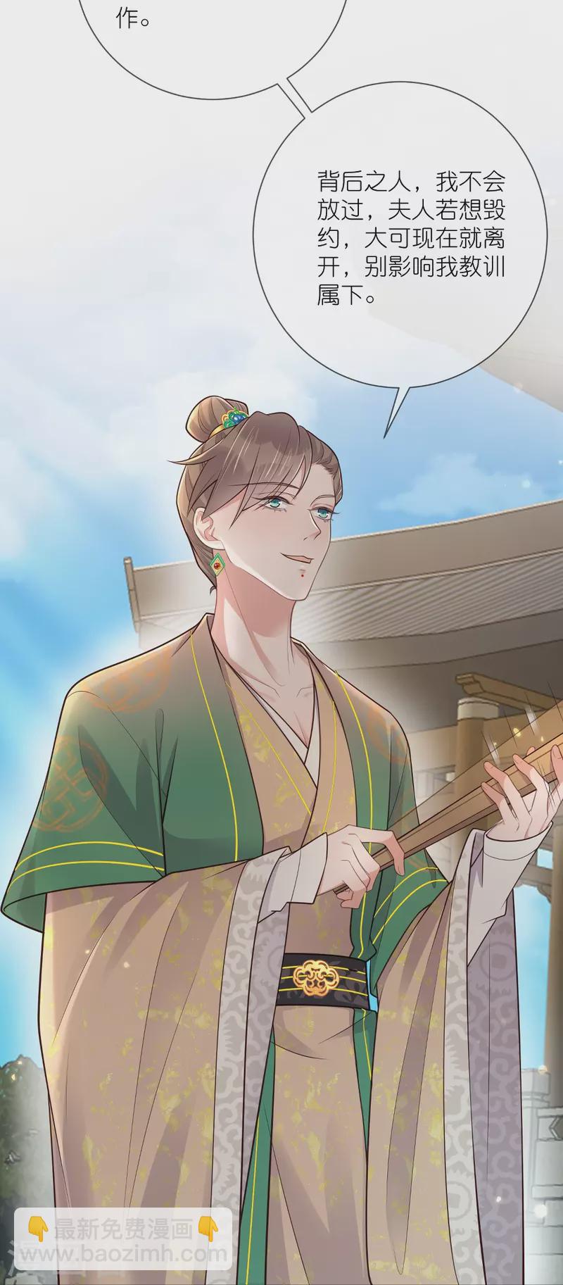第114话 惊，这男人在撒娇！-第135话