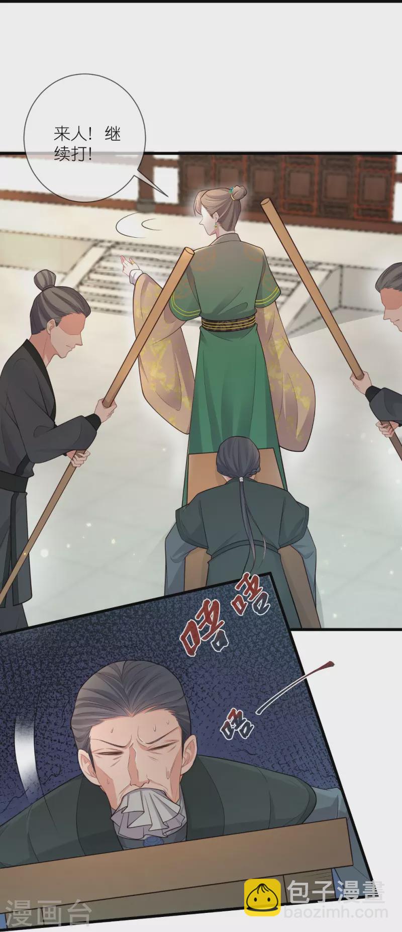 第114话 惊，这男人在撒娇！-第135话