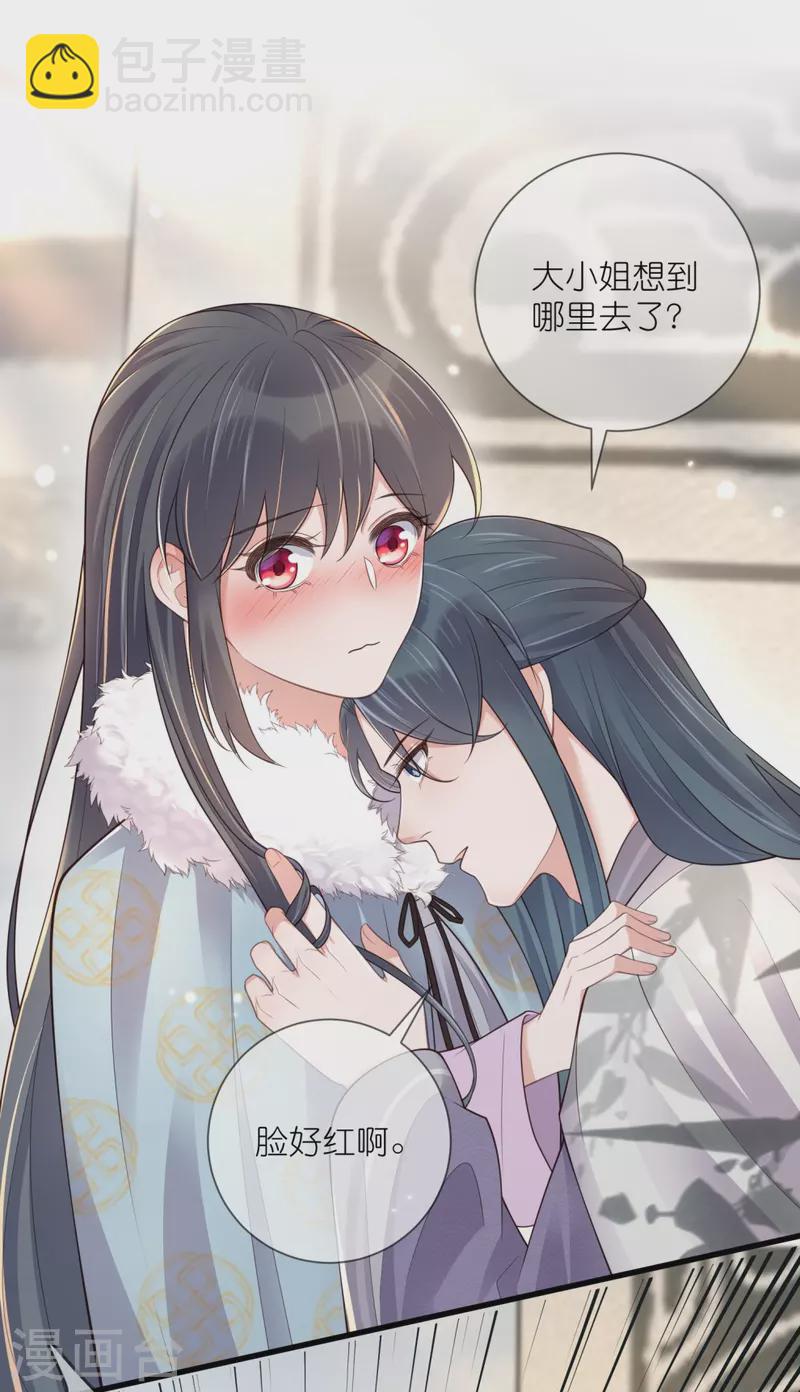 第114话 惊，这男人在撒娇！-第135话