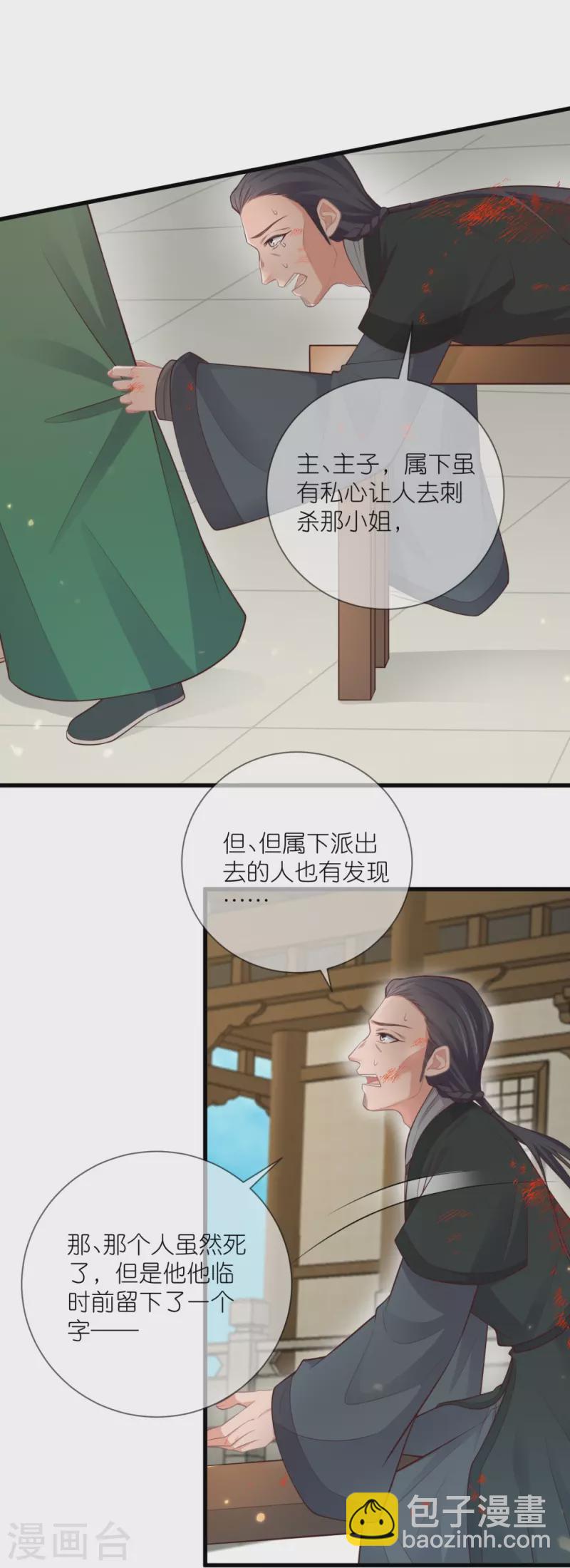 第114话 惊，这男人在撒娇！-第135话