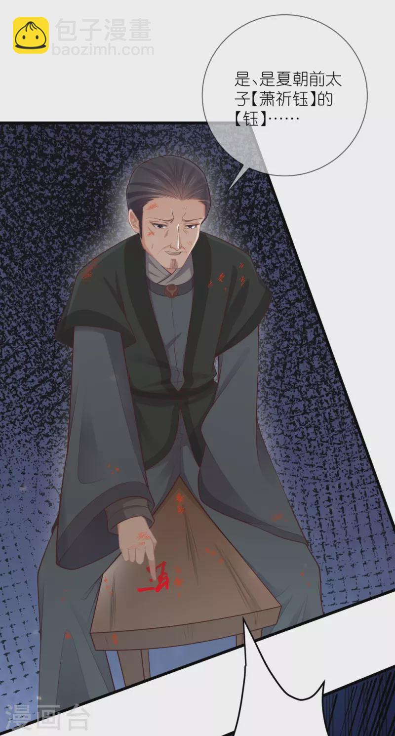 第114话 惊，这男人在撒娇！-第135话